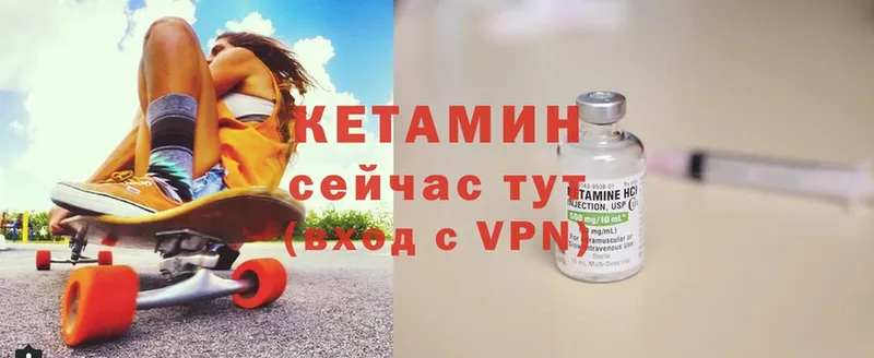 Кетамин ketamine  Александровск 