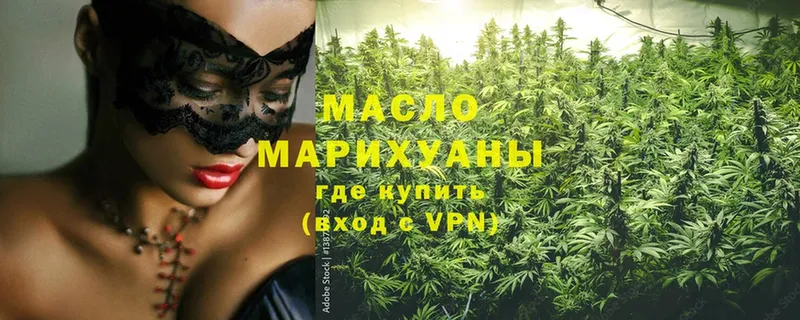 Дистиллят ТГК THC oil  Александровск 